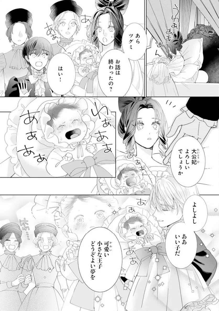 ページ 27 — 第20話
