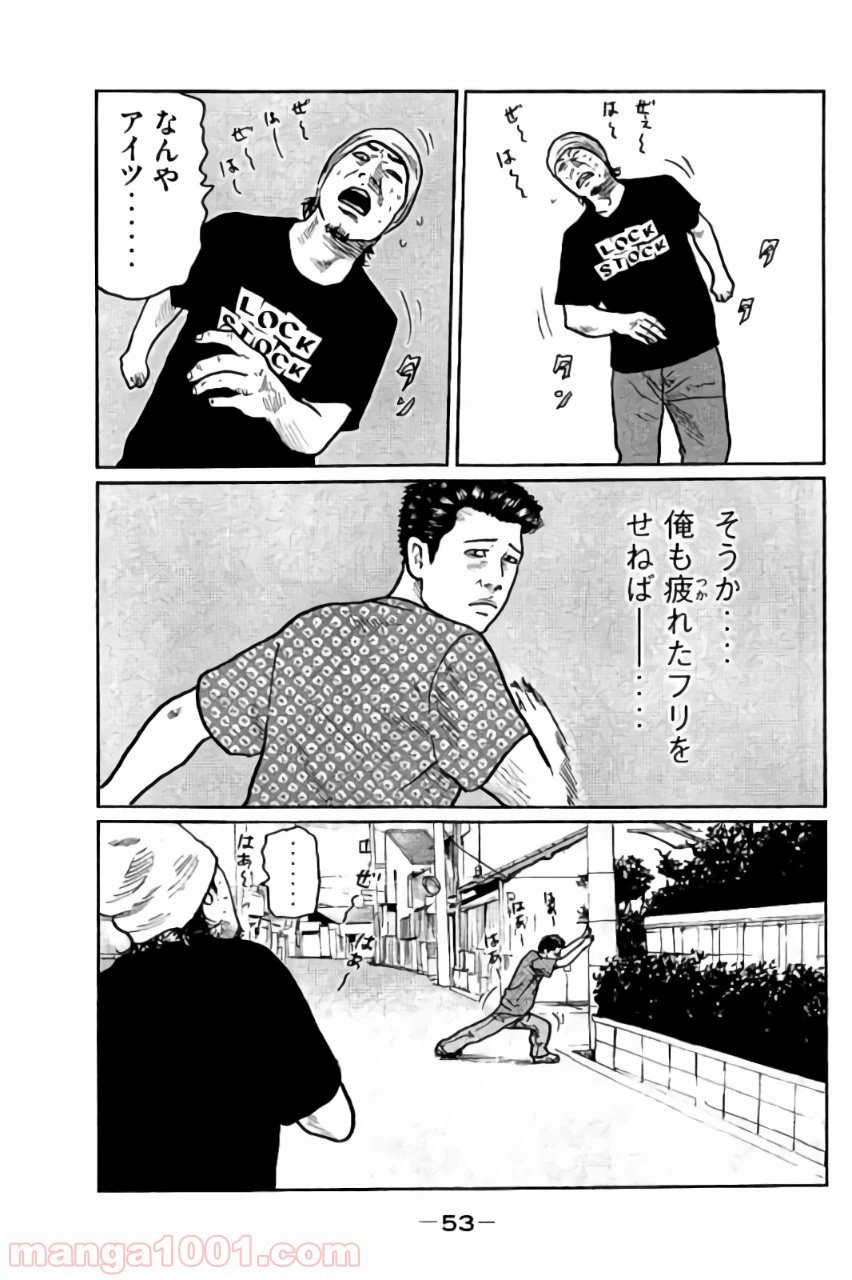 ページ 14 — 第11話