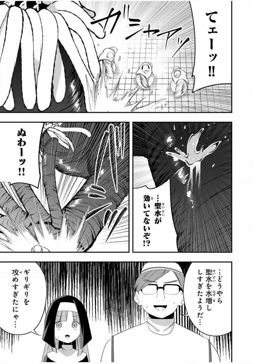 ページ 16 — 第16話