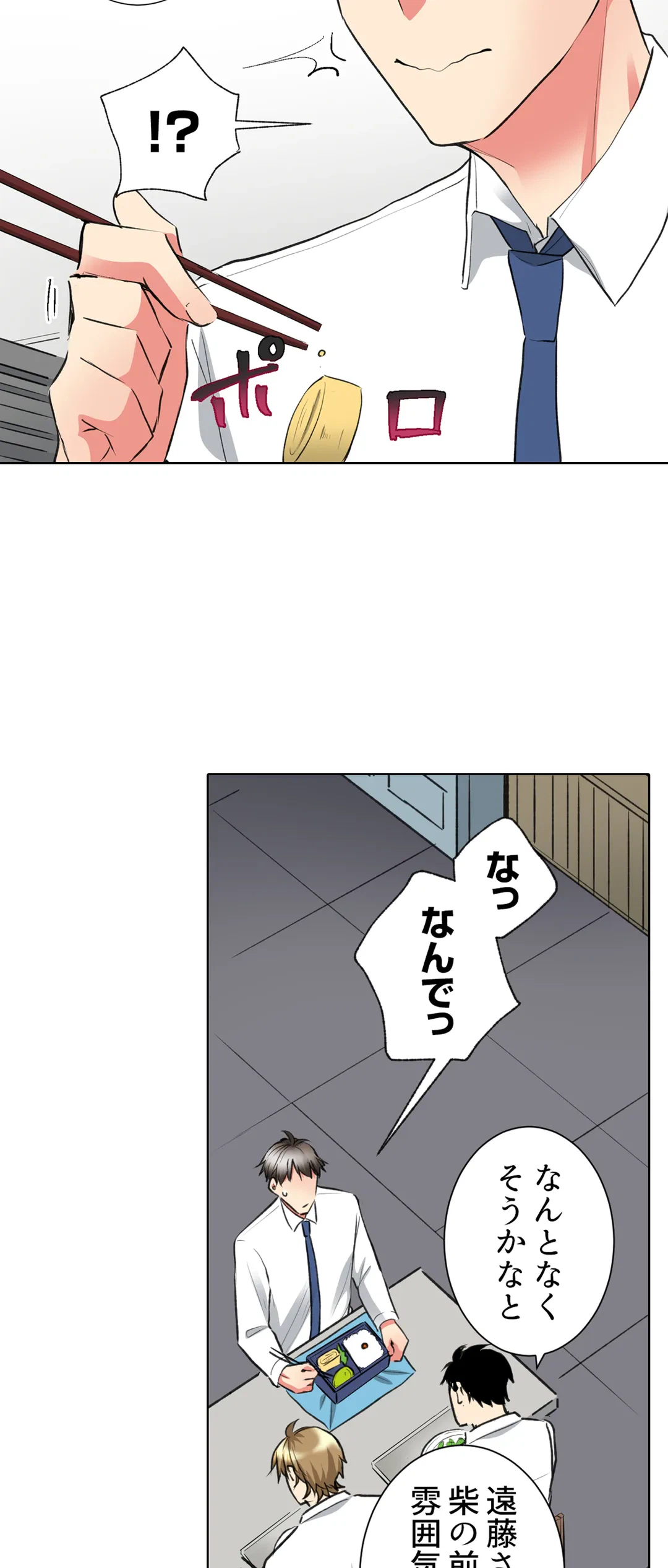 ページ 6 — 第52話