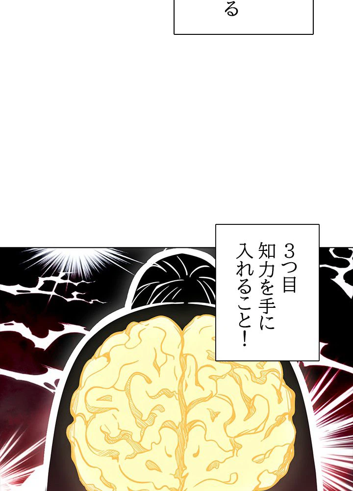 ページ 30 — 第153話