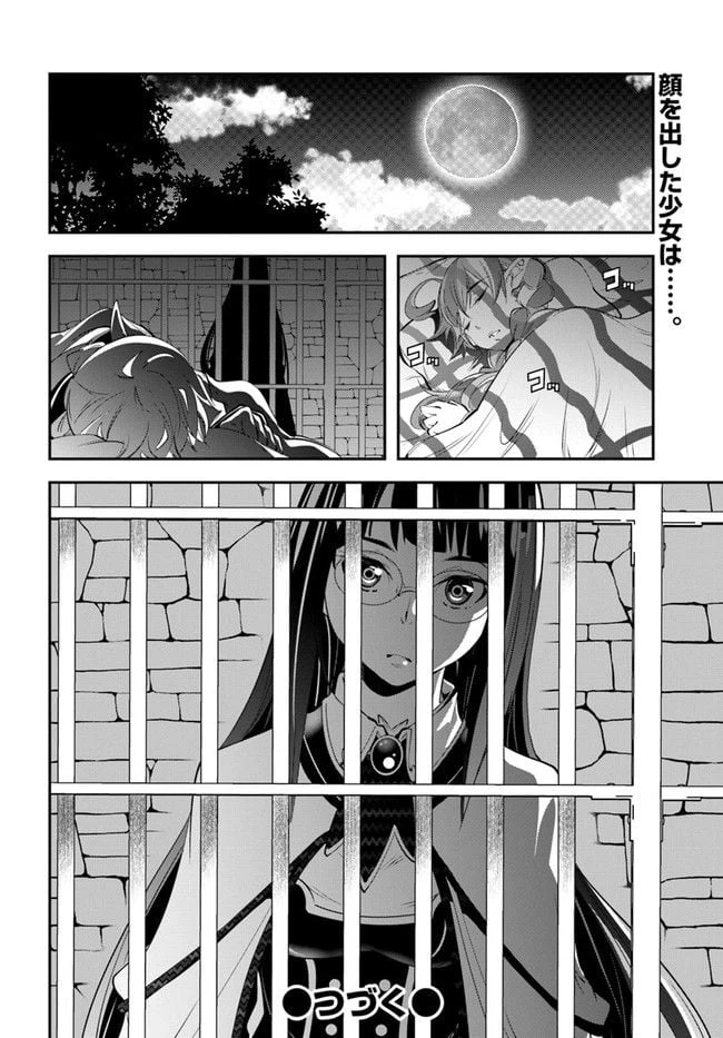 ページ 30 — 第14話