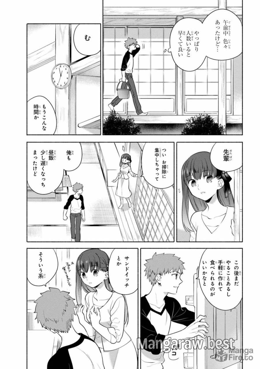 ページ 9 — 第19話