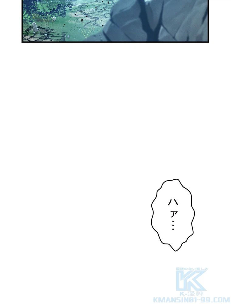 ページ 5 — 第77話