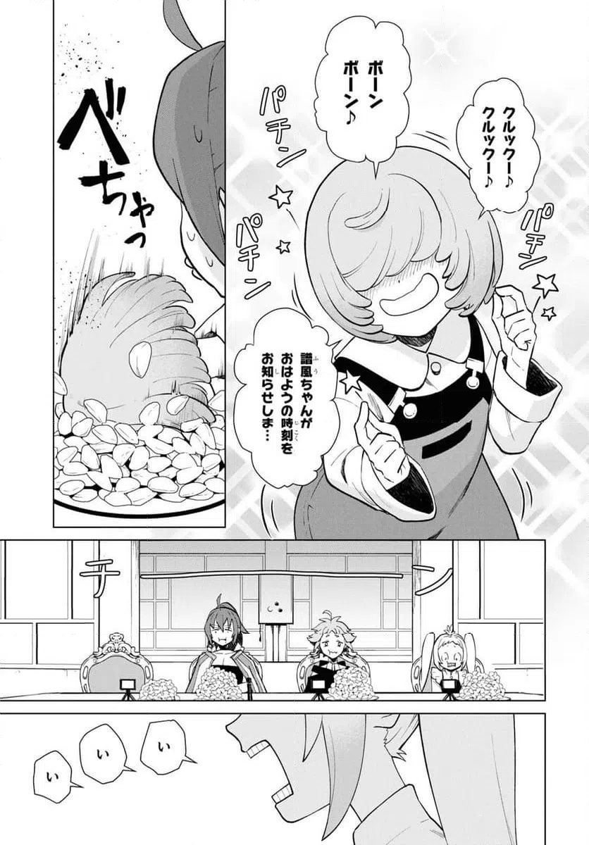 ページ 41 — 第3話