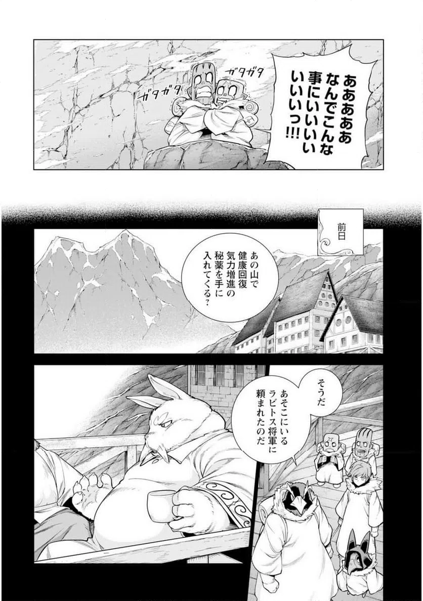 ページ 4 — 第15話