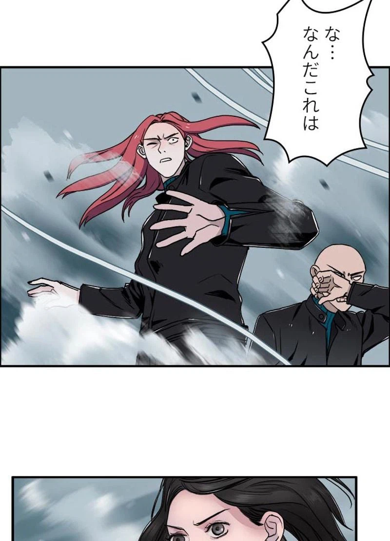 ページ 20 — 第51話