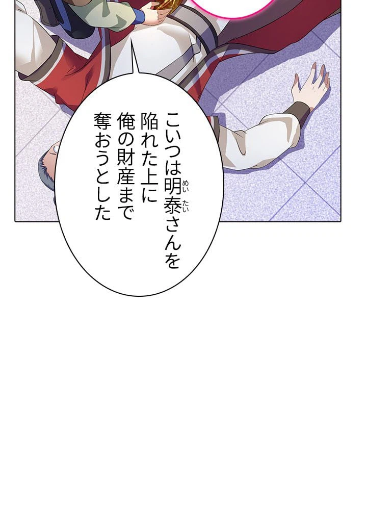 ページ 7 — 第47話
