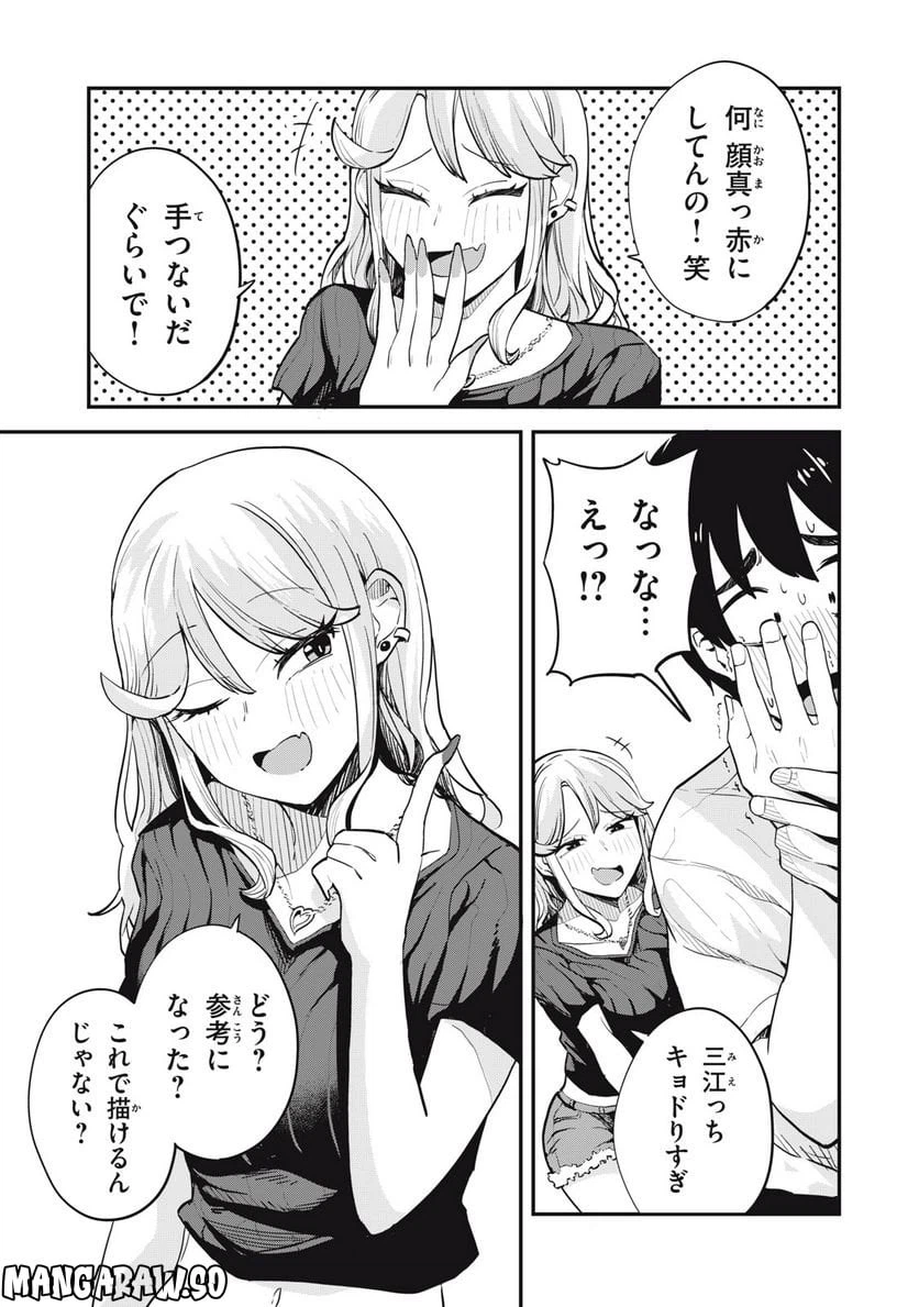 ページ 13 — 第11話