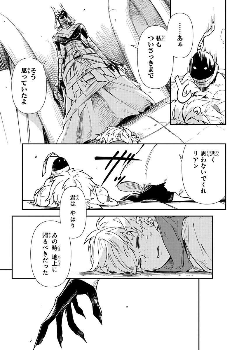 ページ 23 — 第2話