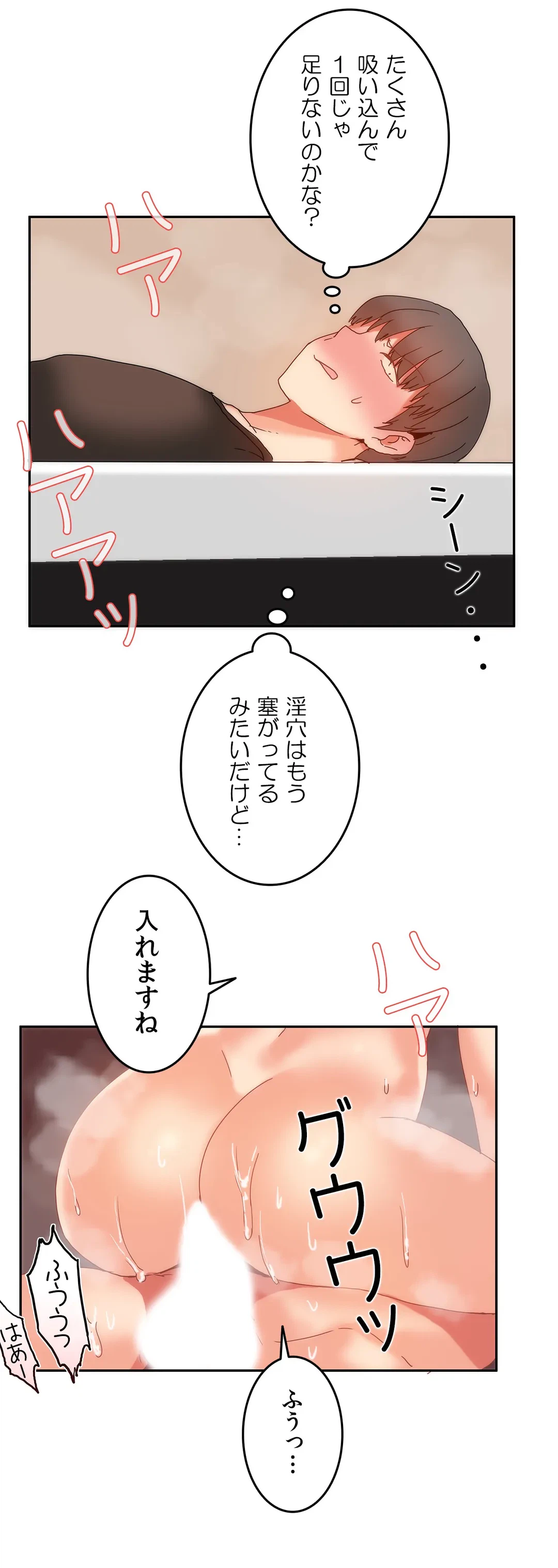 ページ 13 — 第11話