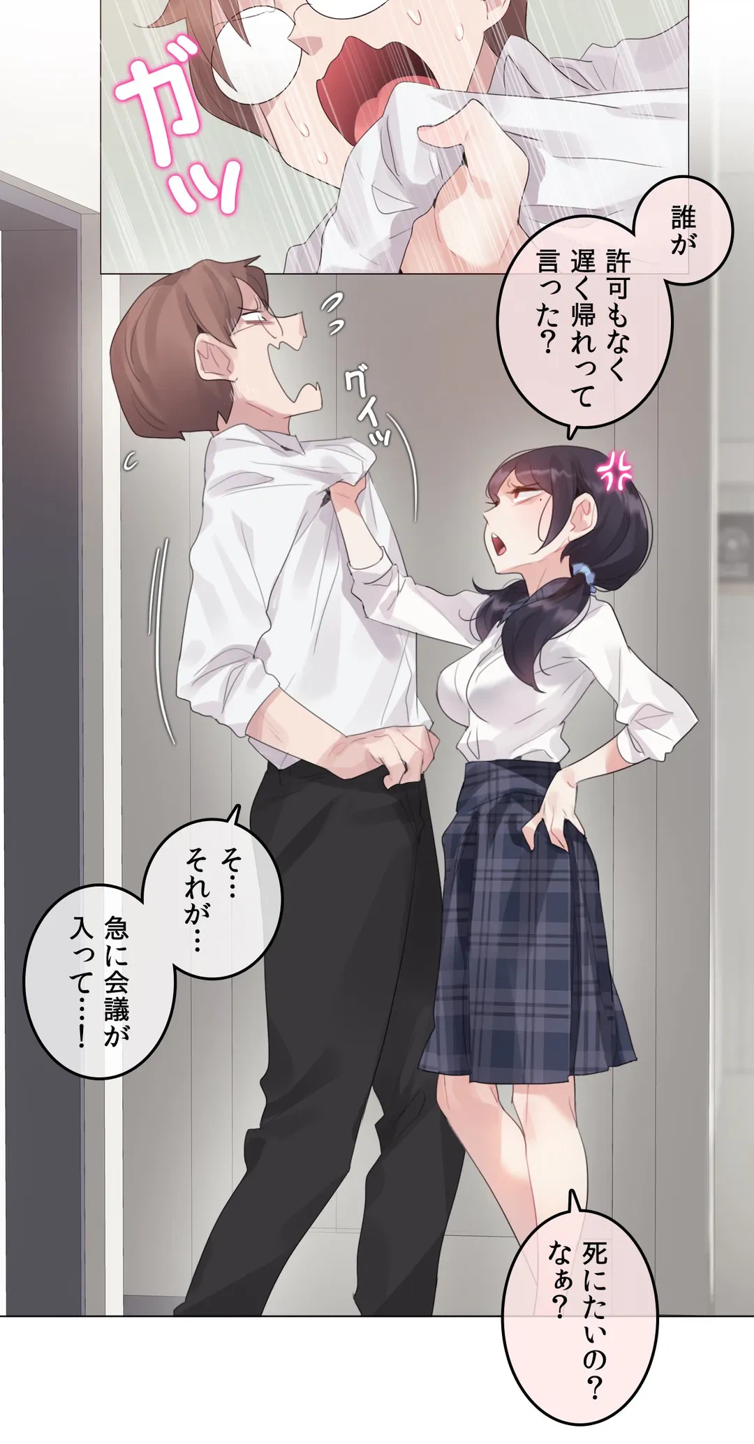 ページ 26 — 第139話