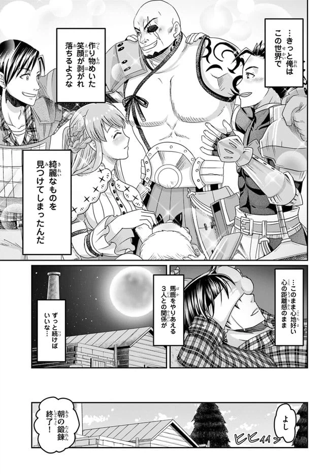 ページ 27 — 第10話