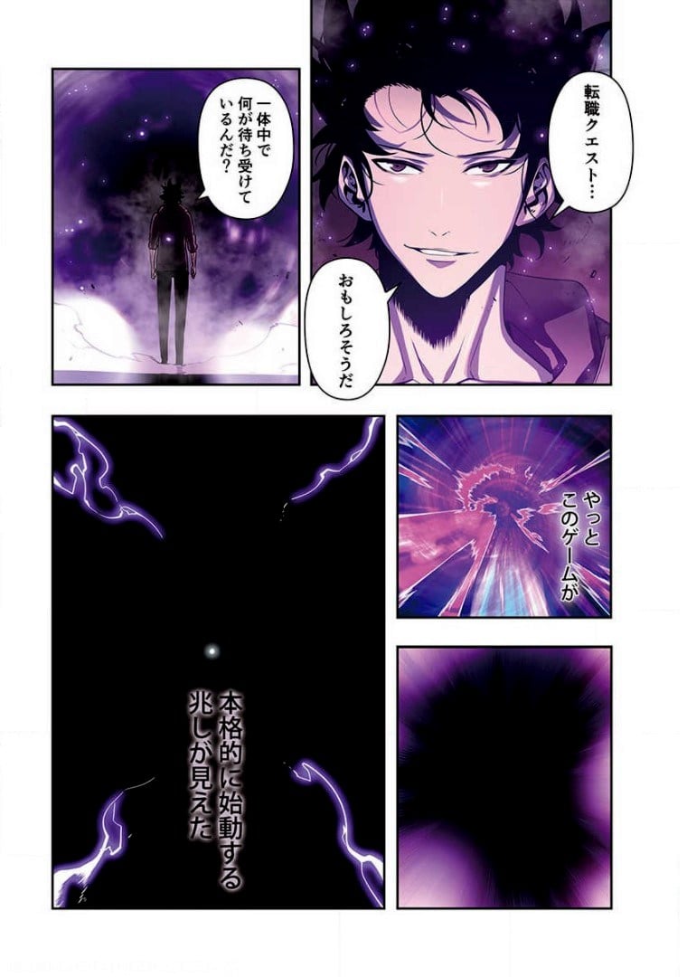 ページ 28 — 第6話