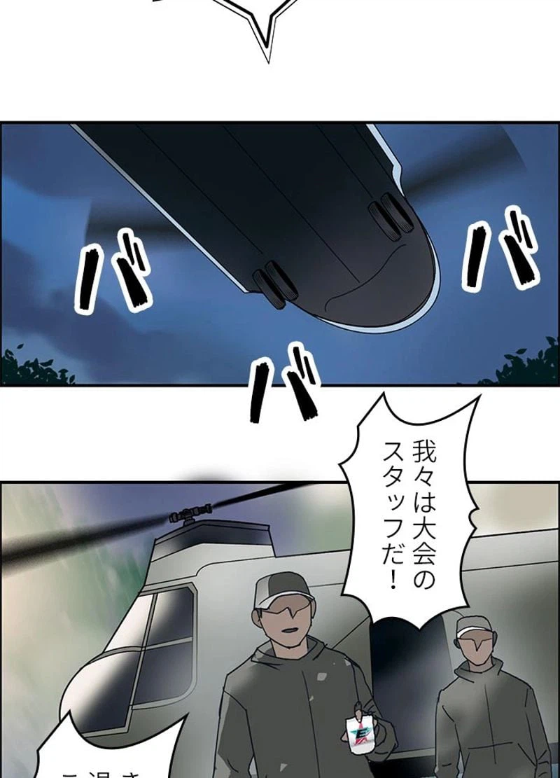 ページ 20 — 第73話