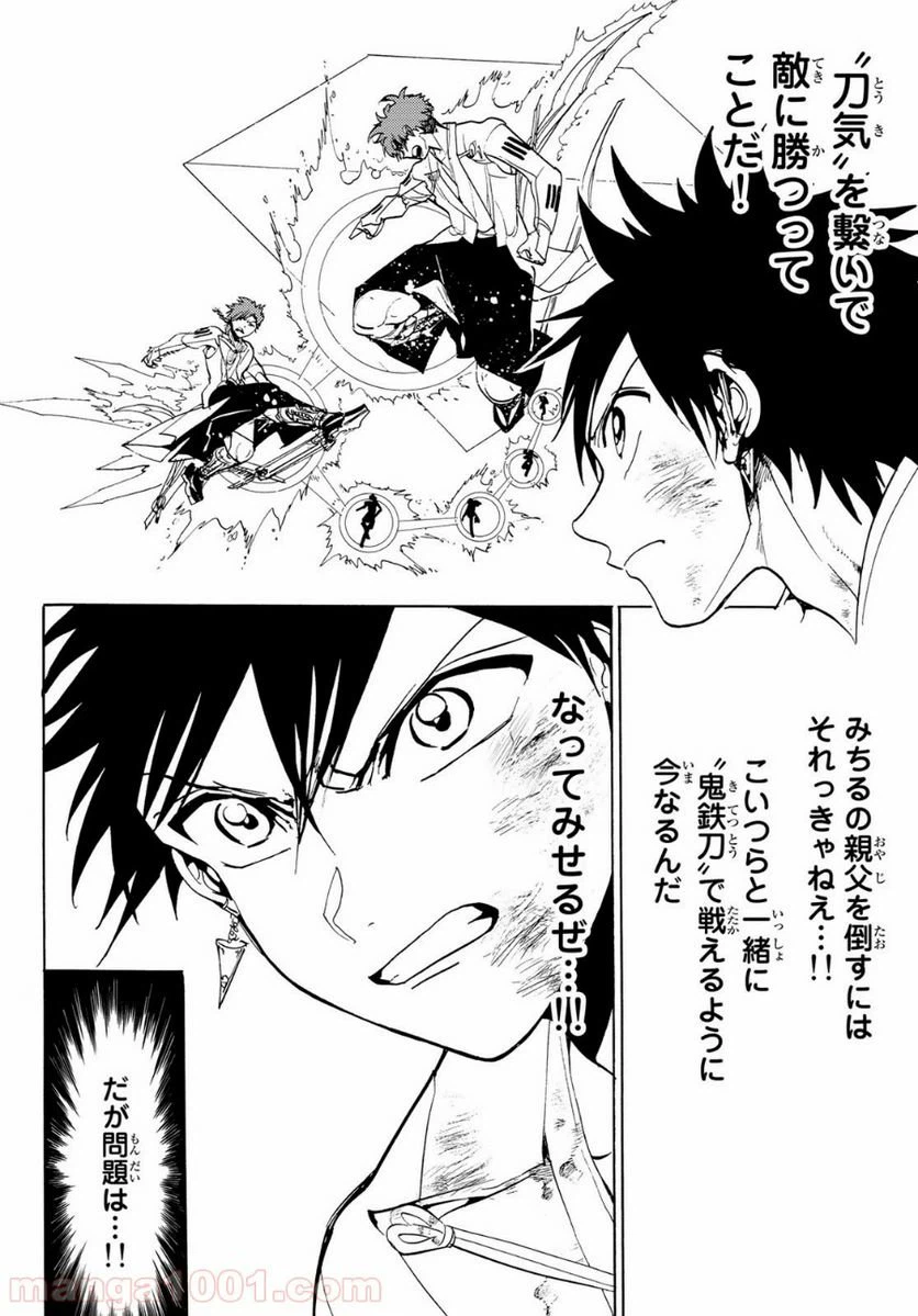 ページ 14 — 第92話