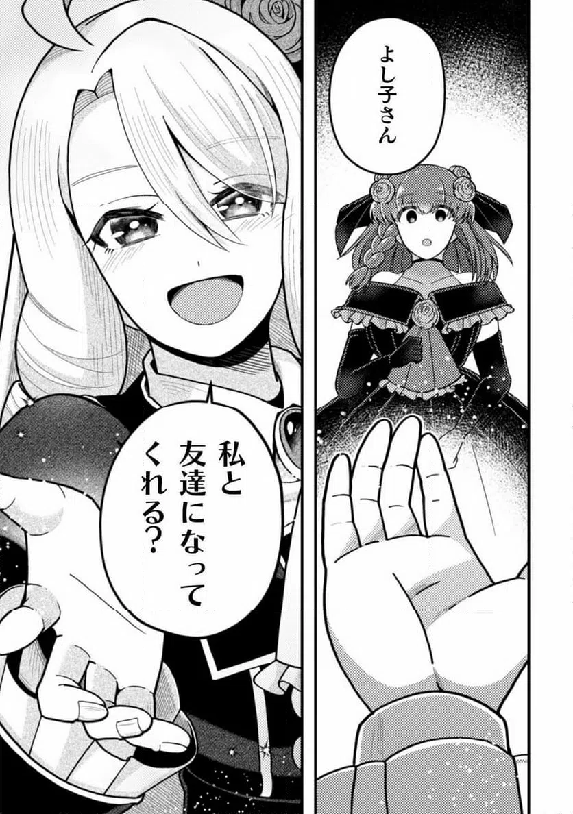 ページ 23 — 第23話
