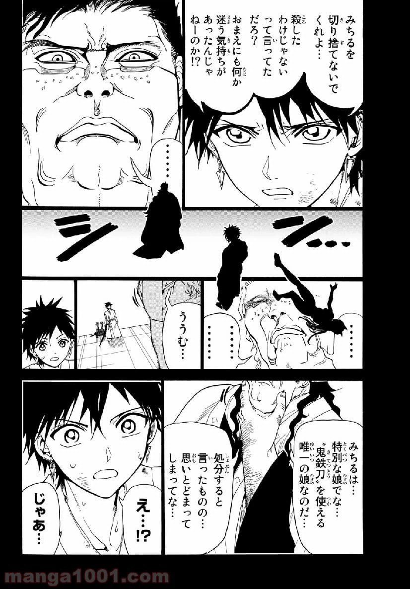 ページ 10 — 第72話
