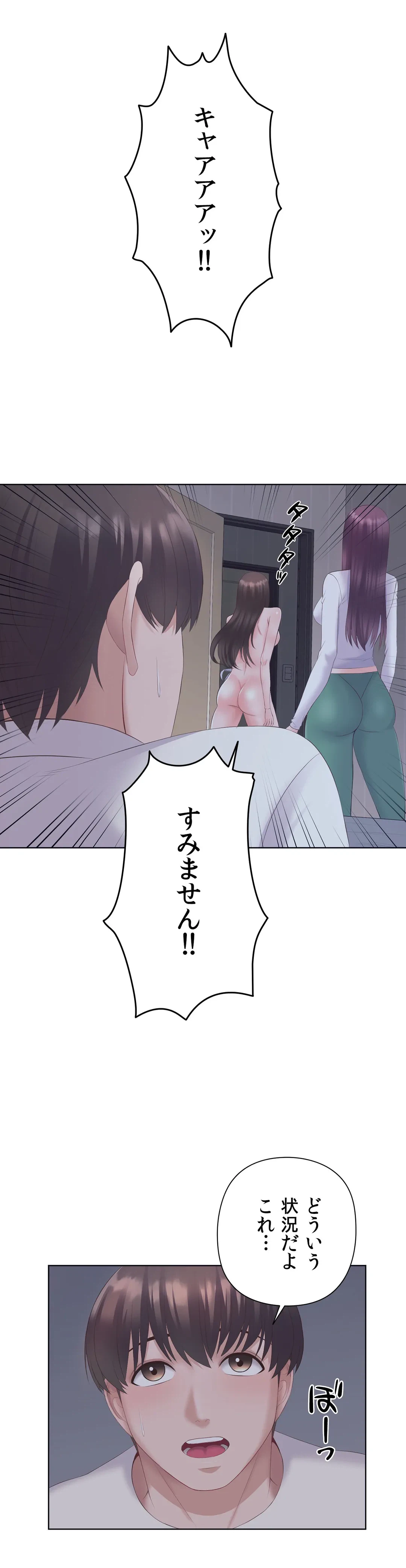ページ 7 — 第4話
