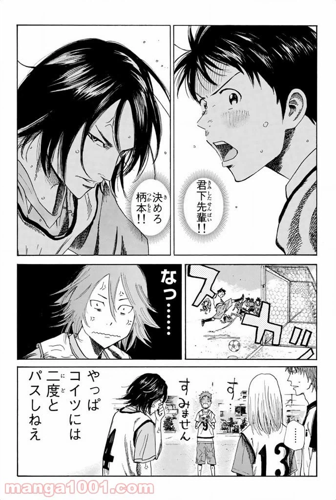 ページ 20 — 第17話