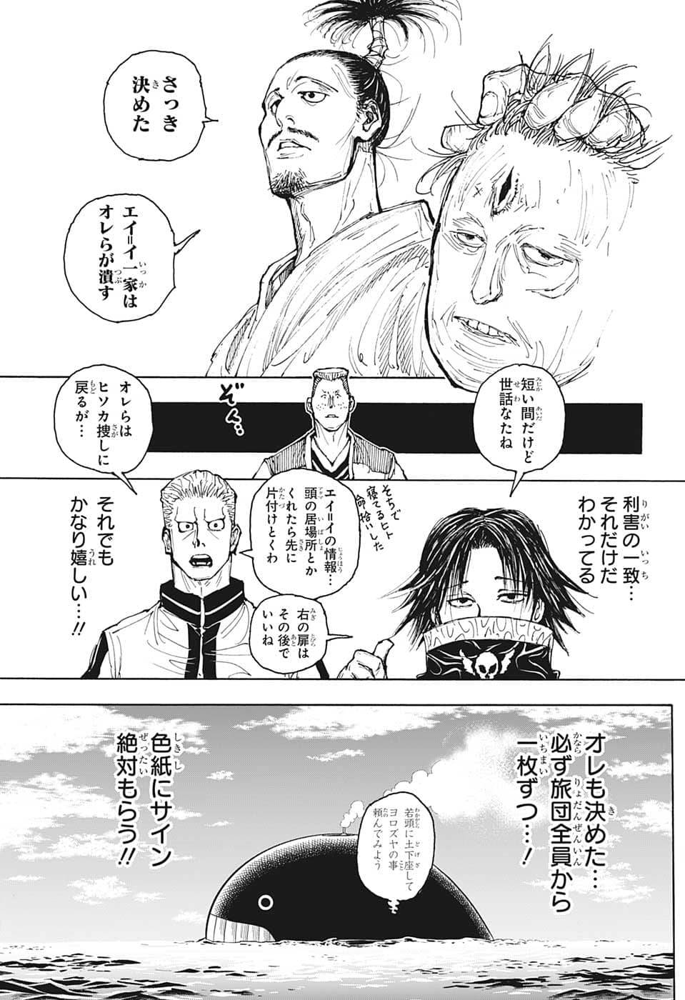 ページ 5 — 第393話