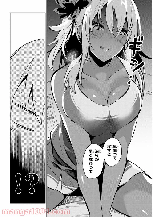 ページ 10 — 第33話