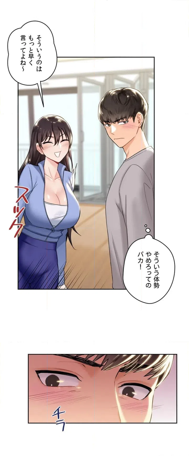 ページ 11 — 第4話