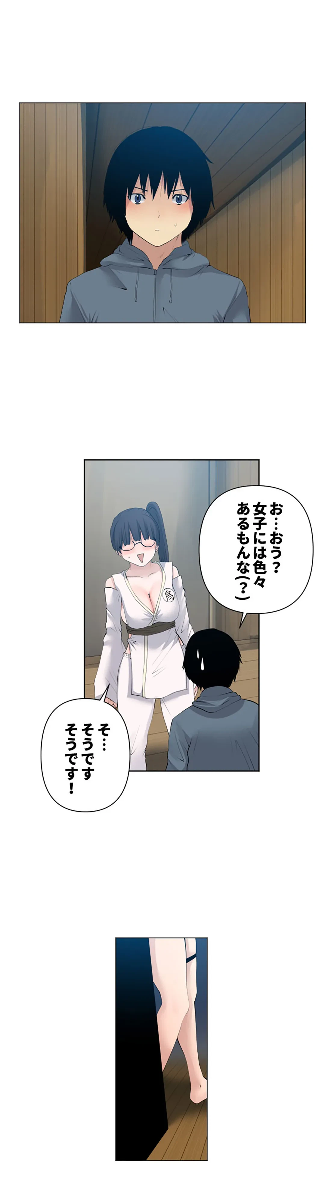 ページ 9 — 第112話