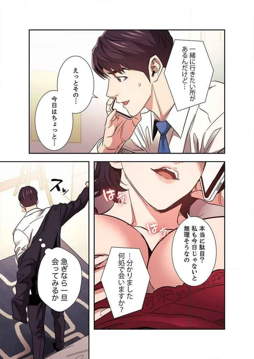 ページ 9 — 第31話