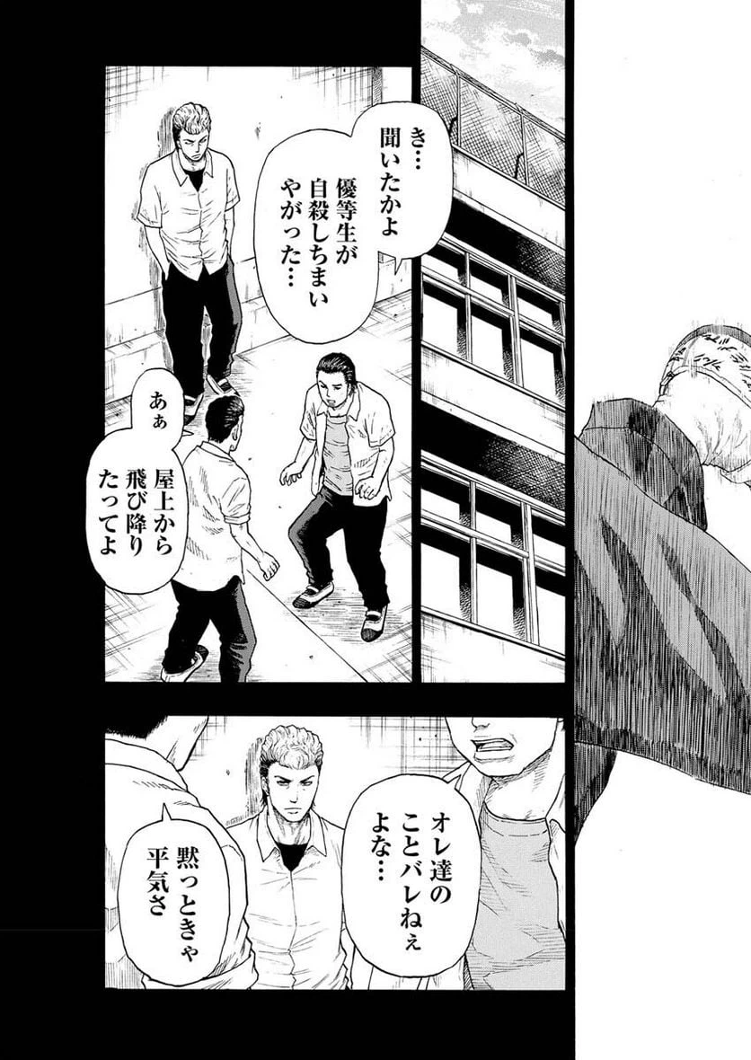 ページ 28 — 第3話