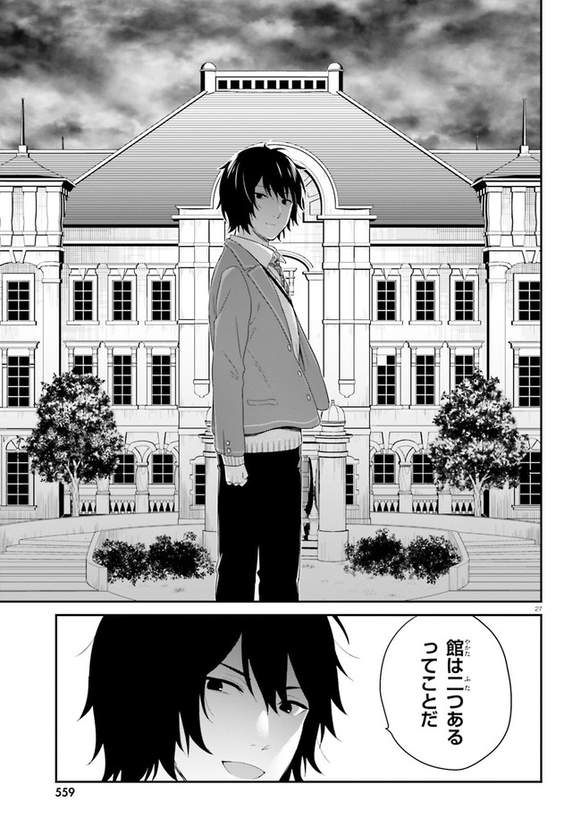 ページ 27 — 第31話
