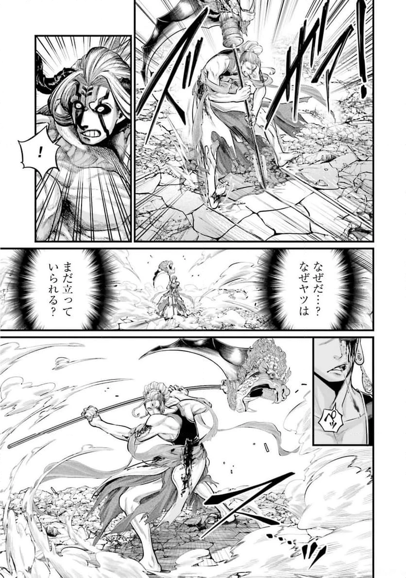ページ 15 — 第52話