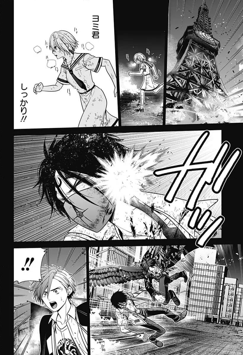 ページ 14 — 第94話