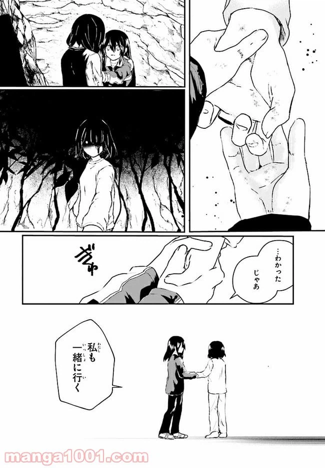 ページ 14 — 第4.2話