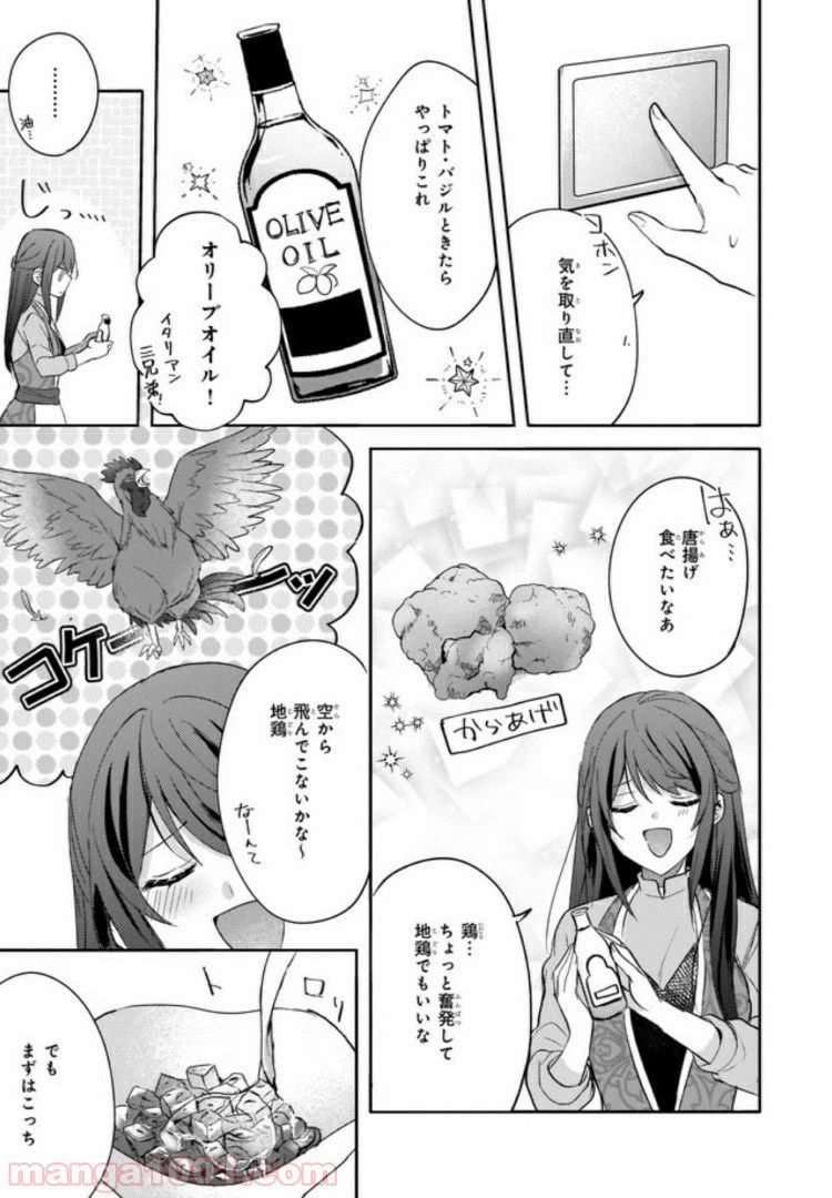 ページ 7 — 第7話