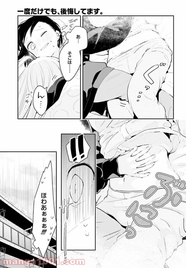 ページ 3 — 第13.1話