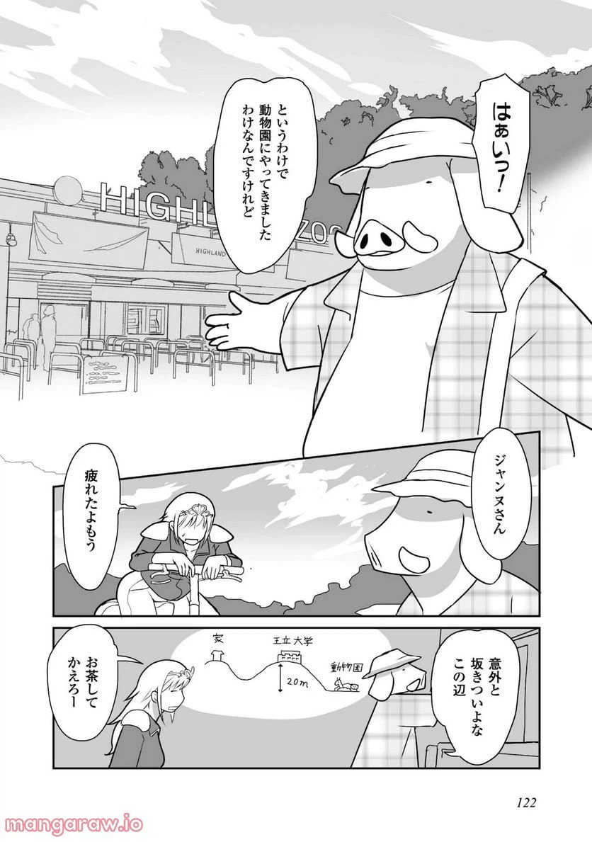 ページ 12 — 第4話