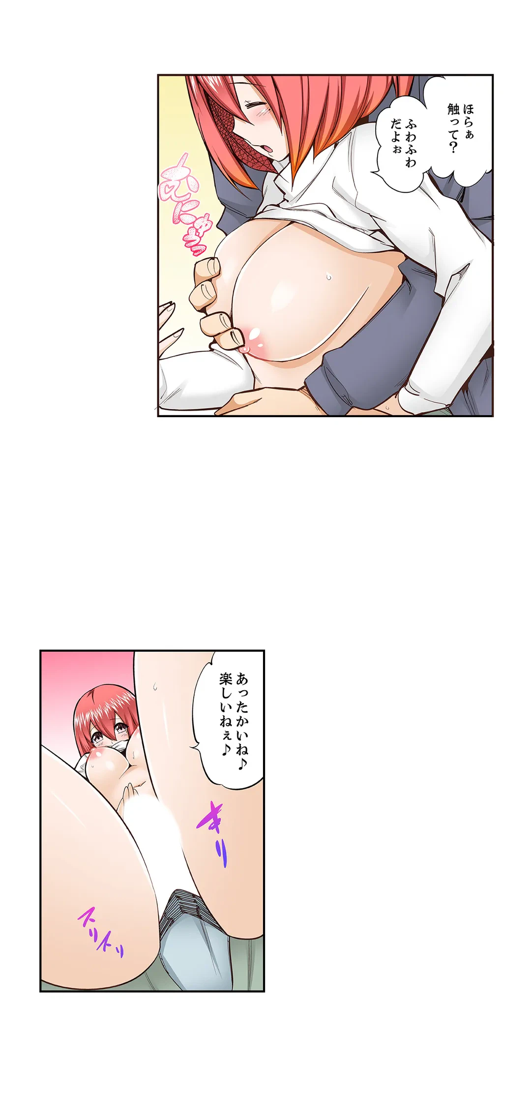 ページ 15 — 第74話