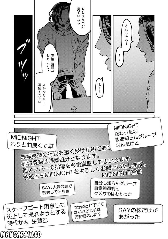 ページ 23 — 第3話