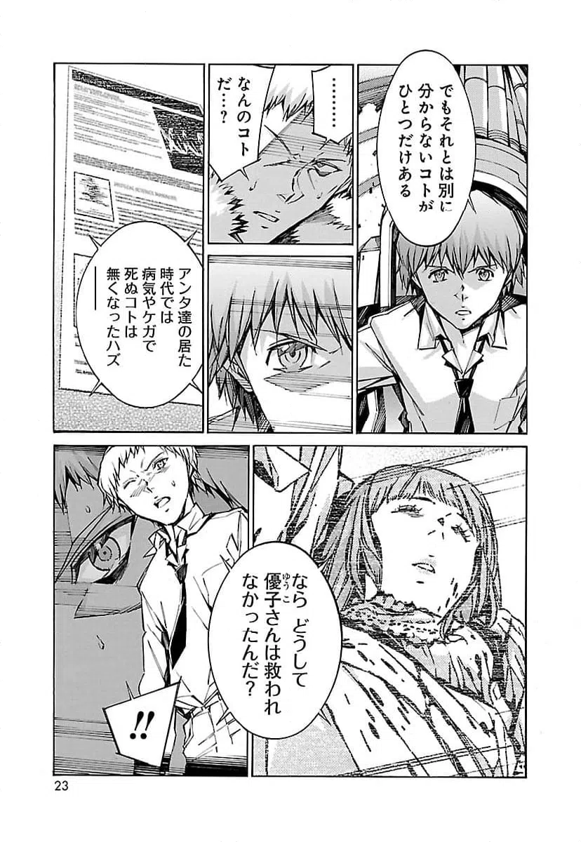 ページ 15 — 第72話