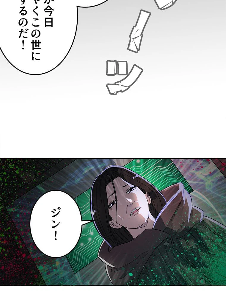 ページ 12 — 第6話