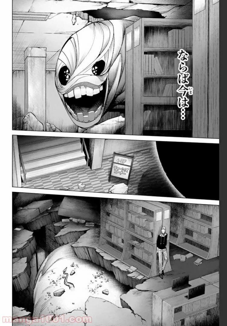 ページ 9 — 第11.2話