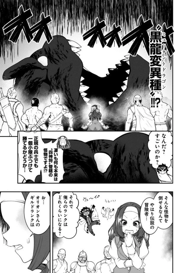 ページ 13 — 第122話