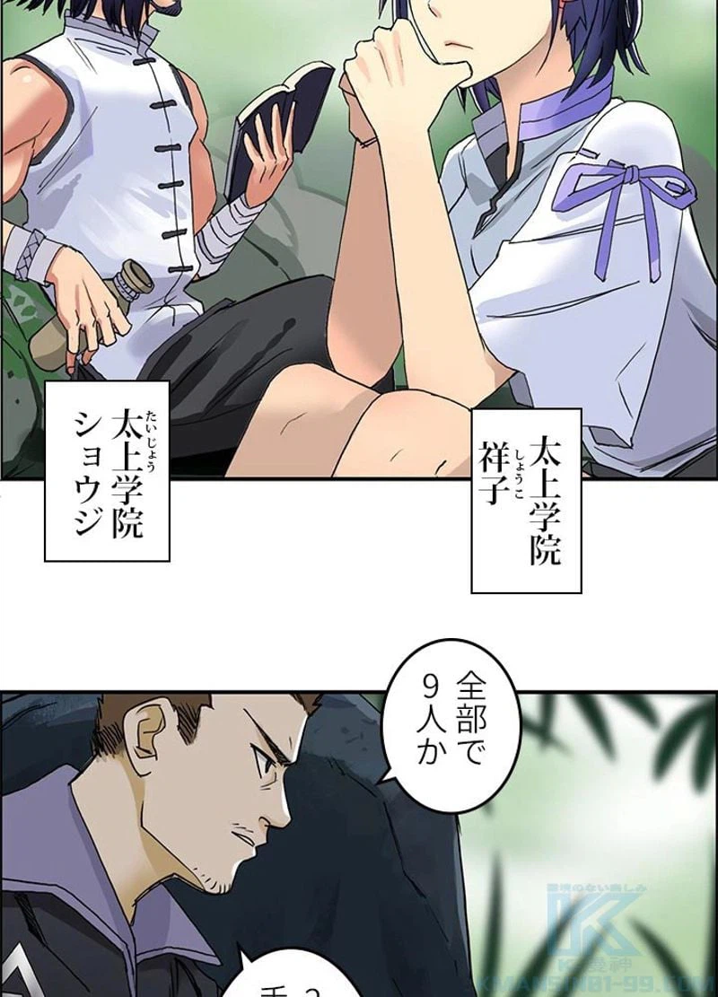 ページ 10 — 第62話