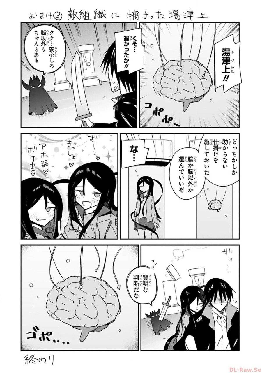 ページ 22 — 第18話