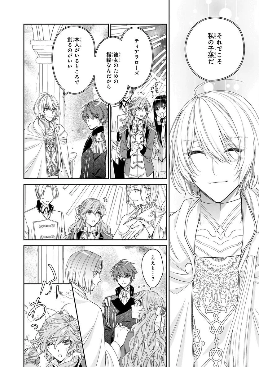 ページ 32 — 第47話