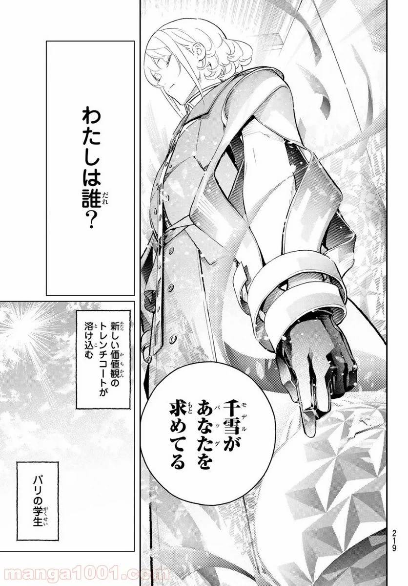 ページ 11 — 第137話