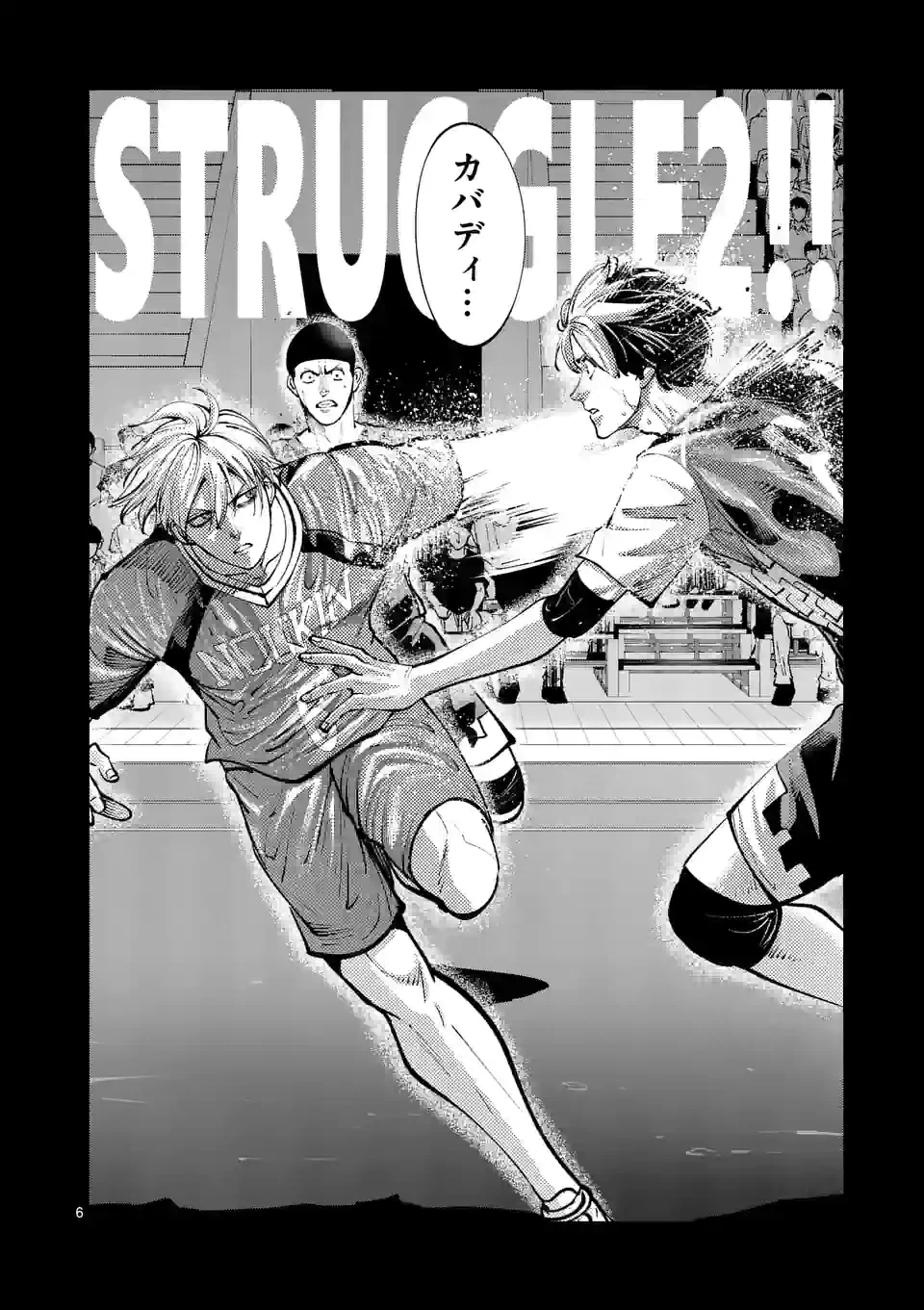 ページ 6 — 第228.1話
