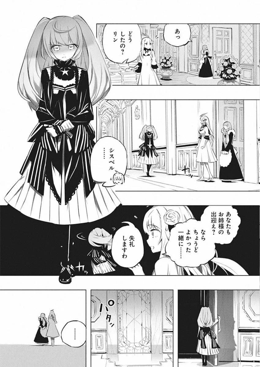 ページ 11 — 第26話