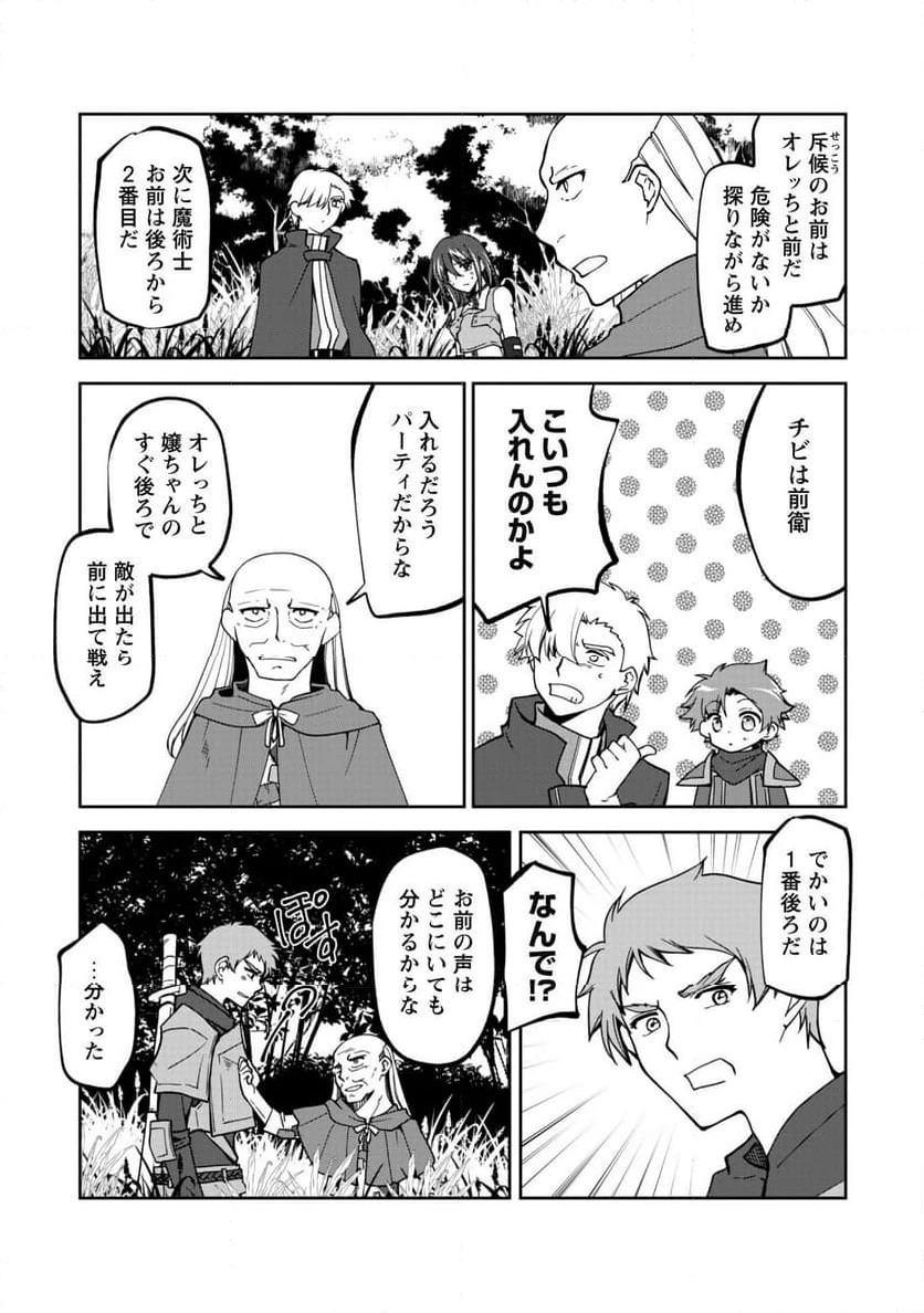 ページ 3 — 第7.2話